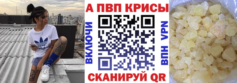 Alpha PVP Соль  Купить закладки  Гатчина 
