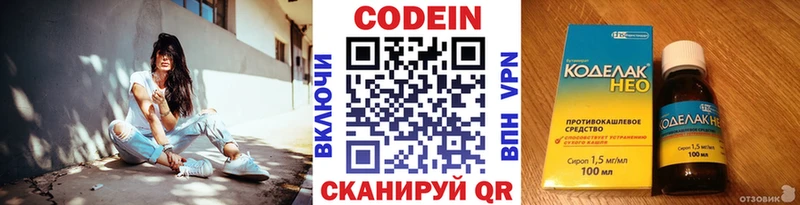 Купить закладки  Гатчина  Кодеин напиток Lean (лин) 
